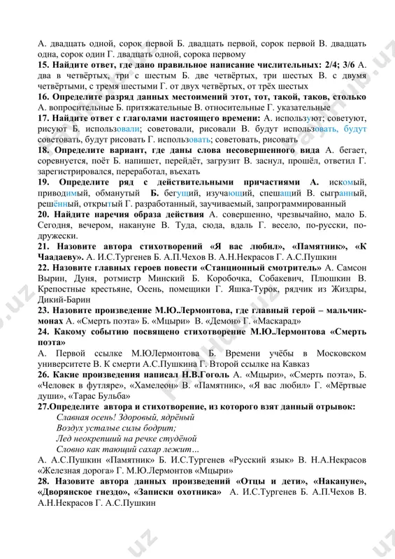 твенными прилагательными: а. летний (yozgi), деловой (ishchan), зимний (qishki) б. мамин, заячий, андреев, волчий в. большой (katta), красный (qizil), тяжёлый (og‘ir)г. сободный (erkin), наманганский, сестрин 13. по вопросу чей? определите, к каким разрядам прилагательных они относятся а. качественным б. относительным в. притяжательным г. качественным и относительным 14. определите ряд, где правильно дано написание числительных 21 нота, 41 знак а. двадцать одной, сорок первой б. двадцать первой, сорок первой в. двадцать одна, сорок один г. двадцать одной, сорока первому 15. найдите ответ, где дано правильное написание числительных: 2/4; 3/6 а. два в четвёртых, три с шестым б. две четвёртых, три шестых в. с двумя четвёртыми, с тремя шестыми г. от двух четвёртых, от трёх шестых 16. определите разряд данных местоимений этот, тот, такой, таков, столько а. вопросительные б. притяжательные в. относительные г. указательные 17. найдите ответ с глаголами настоящего времени: а. используют; советуют, рисуют б. использовали; советовали, рисовали в. будут использовать, …