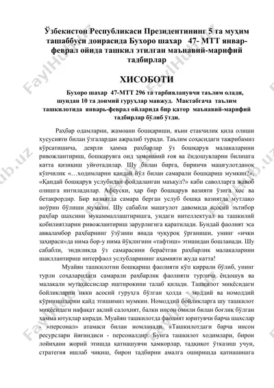 маънавий-марифий тадбирлар — DOCX