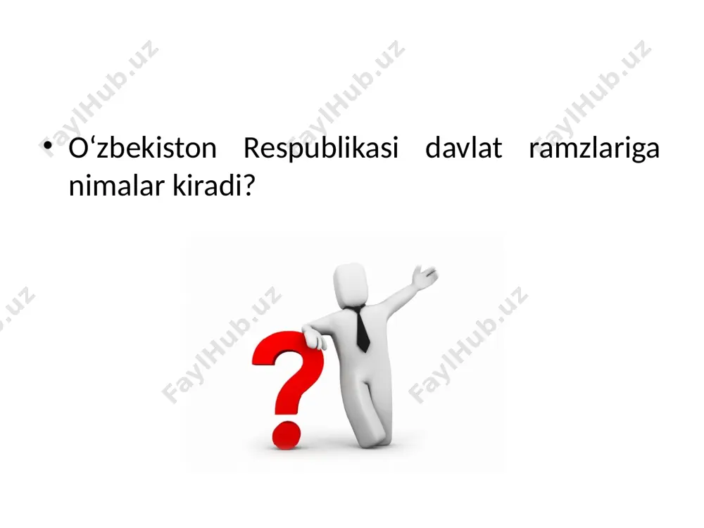 qoida belgilanmagan bo‘lsa, harbiy yoki davlatning boshqa xizmatidagi maxsus kiyimdagi shaxslar esa qo‘lini bosh kiyimiga qo‘yib tinglaydi. 2. o‘zbekiston respublikasining konstitutsiyasi – mustaqil davlatning asosiy qonuni. konstitutsiyaning yaratilishi va hayotimizga tatbiq etilishida zamonamizning buyuk davlat arbobi, ulug‘ yo‘lboshchimiz, muhtaram islom abdug‘aniyevich karimovning xizmati beqiyos ekanini barchamiz yaxshi bilamiz. haqiqatan ham, 90-yillardagi o‘ta og‘ir davrda asosiy qonunimiz loyihasini ishlab chiqishda islom abdug‘aniyevichdek keng miqyosda, strategik fikrlaydigan, uzoqni ko‘ra oladigan buyuk siyosiy arbobning bu ishga rahbarlik qilgani hal qiluvchi ahamiyat kasb etdi. “конституция” атамаси қадимги римдаёқ бор эди (император конституцияси деб аталган қонун). амир темур “тузуклар”и шарқ ва осиё мамлакатлари цивилизациясига хос алоҳида шаклдаги конституциявий ҳужжат хусусиятига эга бўлган. у шариат қонунлари билан бир қаторда марказий осиё минтақаси халқлари тақдирига кучли таъсир ўтказган. конституция (лот. constitution – тузилиш, тузук) – давлатнинг асосий қонуни. у давлат тузилишини, ҳокимият ва бошқарув органлари тизимини, уларнинг ваколати ҳамда шакллантирилиш тартиби, сайлов тизими, фуқароларнинг ҳуқуқ ва эркинликлари, …