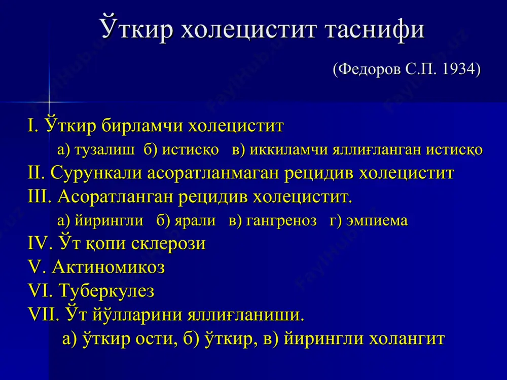 utkir xoletsistit va uning asoratlari - Page 5