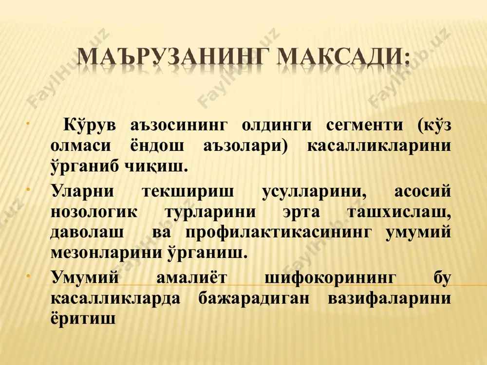 nishi qovoqni keskin shishi va qizarishi kuzatiladi, ko'z tirqishi toraygan, yallig'lanish o'chog'i paypaslaganda og'riqli. tana xarorati ko'tarilishi mumkin, 2-4 kundan keyin flyuktuatsiya paydo bo'ladi, undan keyin abstsess yoriladi. taktika: 1. keng doirali antibiotik va sulfanilamidlar. 2. sensibilizatsiyaga qarshi dori vositalari. 3. flyuktuatsiyada – abstsessni yorish. 4. antibakterial ko'z tomchisi va malxamlarni qo'llash. bemor uchun bu kasallik juda xavfli, chunki kavernoz sinusni tromboziga va miya yallig'lanishiga olib kelishi mumkin. taktika: keng doirali antibiotiklar (umumiy va maxalliy) tezlik bilan gospitalizatsiya. trixiaz – kipriklarni noto'g'ri o'sishi (ichkariga qarab) taktika: tezlik bilan sanatsiya kovok terisi ostiga xolesterin yig'ilishi taktika: to'g'ri ovqatlanish (sog'lom turmush tarzi) jarroxlik yo'li bilan olish qovok pappilomasi va teri shoxi entropion –qovoqni ichkariga burilishi tepa qovoqni osilib qolishi qisman va to'liq, ikkala tarafda yoki bir tarafda bo'lishi mumkin. taktika: oftalmolog ko'rigiga yuborish kon'yuktival bo'shliq va shox pardani namlab turish. shox pardaning yuzasini bakteriyalar, chang va yot jismlardan tozalab turish. mikroblarni ko'z …