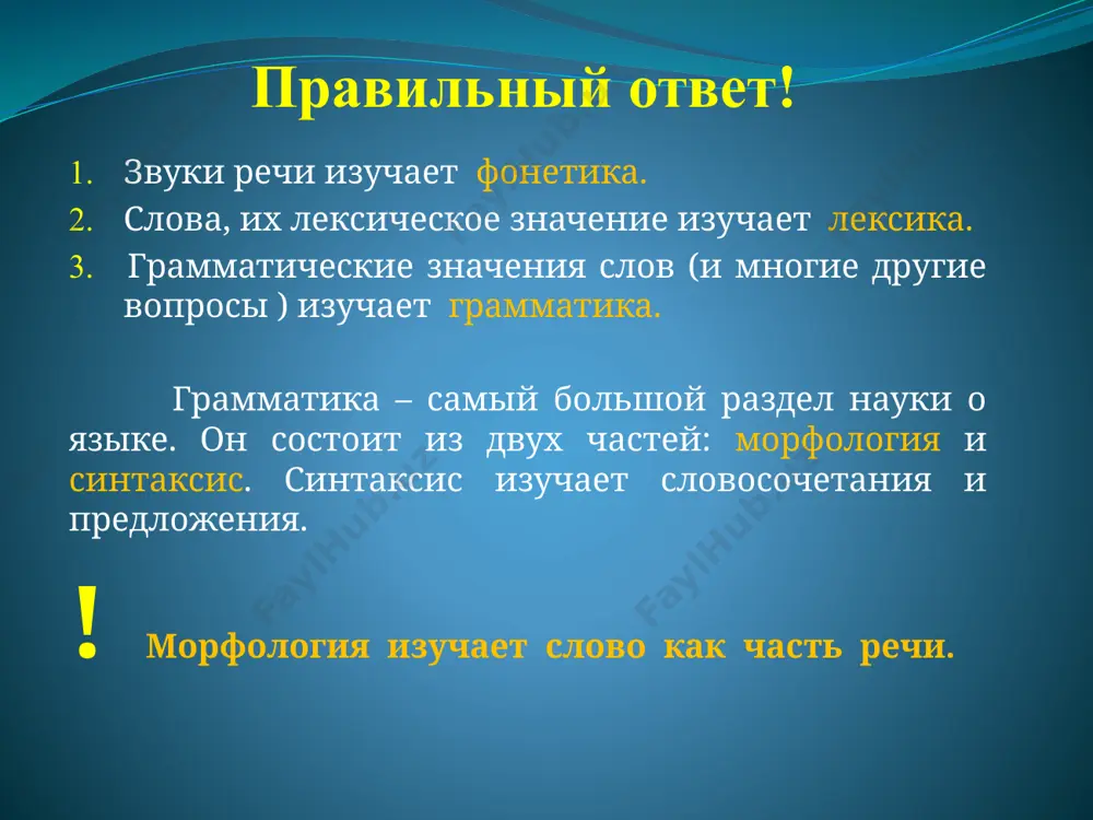 подумал: «вот бы хорошо зайчиком закусить!» – как слышит, что где-то совсем близко зайцы кричат и его, серого волка, поминают. сейчас он остановился, понюхал воздух и начал подкрадываться. д.н. мамин-сибиряк задание 7 : определите какой частью речи являются выделенные слова правильный ответ 17 кричат зайцы (существительное) про (предлог) волка, а (союз) волк – тут как тут. ходил (глагол) он (местоимение), ходил в (предлог) лесу (существительное) по своим волчьим (прилагательное) делам, проголодался (глагол) и (союз) только подумал: «вот бы хорошо зайчиком закусить!» – как слышит (глагол), что где-то совсем близко (наречие) зайцы кричат и его (местоимение), серого (прилагательное) волка (существительное), поминают. сейчас он остановился, понюхал воздух и начал подкрадываться. д. н. мамин-сибиряк правильный ответ! повторить задание 18 урок окончен. спасибо за внимание! имя существительное! имя существительное - часть речи, слова которой обозначают предмет и отвечают на вопросы: кто? (собака, мальчик, ребенок, турист); что? (книга, счастье, цветок, река, город) . таблица имя …