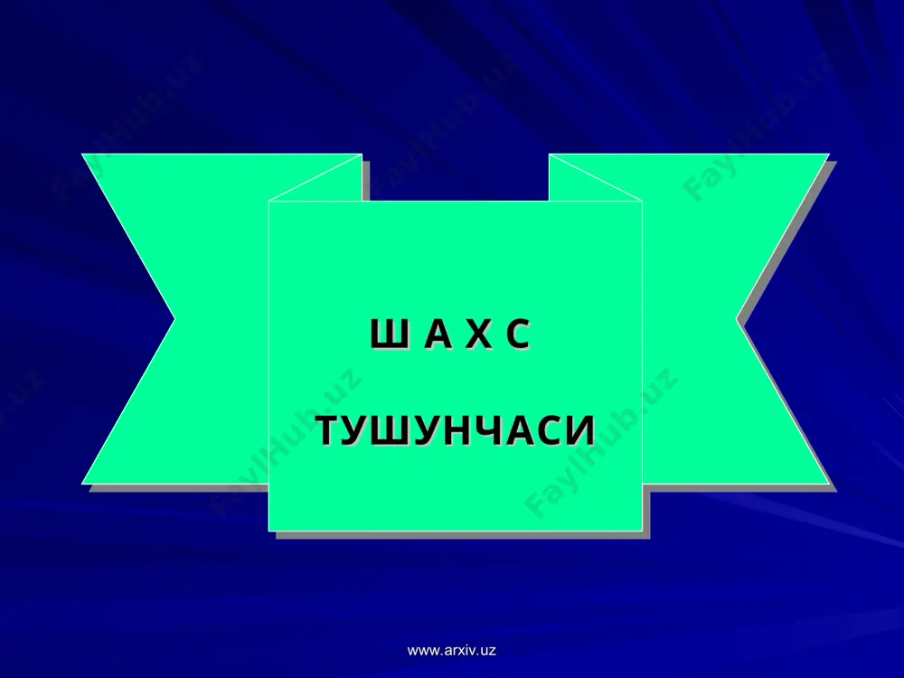 аштириш муаммоларини хал килиш; “кадрлар тайёрлаш миллий дастури” ни амалга ошириш. www.arxiv.uz www.arxiv.uz www.arxiv.uz ттвнинг ривожланиш тарихи таълимнинг табиий воситалари ёзма нутк дидактик суратлар фотография, кино, радио, тв, грампластинкалар компьютер дастурлари, мультимедия www.arxiv.uz www.arxiv.uz низодан кочиш мосла шиш хамкор лик муроса ракобат низоли вазиятлардан чикиш услублари www.arxiv.uz педагог билан талаба ўртасидаги мулоқот бўлиши учун педагогда етарли даражада қобилиятга эга бўлиши керак хамда ўз - ўзига доимо қуйидаги саволларни бериши ва унга жавоб беришга харакат қилиши керак: нимага ўргатиш, кимни ўргатиш, қандай ўргатиш. таълим жараёнининг самарадорлигини белгиловчи омил www.arxiv.uz www.arxiv.uz рус педагоги к.д.ушинский таъкидлаганидек, педагогика фанининг энг мухим вазифаси шахс ривожланишини ҳар жиҳатдан ўрганишдир ва ўқитувчининг ишда муваффақият қозониш шарти ўз ўқувчиларининг хислат ва хусусиятларини билишдир. www.arxiv.uz www.arxiv.uz м у к а м м а л п е д а г о г www.arxiv.uz мутахассис ишчи-ходим инсон педагогик назарияни, қонуниятларни билиш таълим жараёнининг психологик хусусиятларини билиш таълим-тарбия технологияларини эгаллаш педагогик маҳорат …
