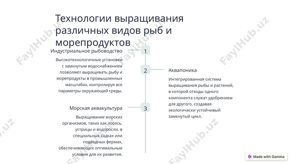 . инновационные технологии, эффективное регулирование и бережное отношение к окружающей среде позволят аквакультуре стать важной составляющей устойчивого сельскохозяйственного развития страны. 10 image2.png image3.png image4.png image5.png image6.png image7.png image8.png image9.png image10.png image11.png image12.png image13.png image14.png