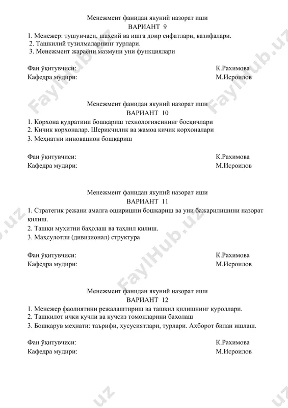 енежмент фанидан якуний назорат иши вариант 17 1.менежер фаолиятини режалаштириш ва ташкил қилишнинг қуроллари. 2.меҳнатни инновацион бошқариш. 3 ахборот билан ишлаш. фан ӯқитувчиси: к.раxимова кафедра мудири: m.исроилов менежмент фанидан якуний назорат иши вариант 18 1. менежер ва етакчи. етакчининганъанавий концепцияси 2. раҳбарни ўзини ўзи бошқариши 3.бошқаришнинг ташкилий структураси фан ӯқитувчиси: к.раxимова кафедра мудири: m.исроилов менежмент фанидан якуний назорат иши вариант 19 1.менежмент методологияси 2. бошқарув вазифалари: режалаштириш, мақсадлар, ташкил қилиш, мотивация 3. раҳбарлик услублари фан ӯқитувчиси: к.раxимова кафедра мудири: m.исроилов менежмент фанидан якуний назорат иши вариант 20 1.бошқарув қарорлари 2. бошқарувнинг ижтимоий-психологик усуллари 3. корхона менежерларининг даражалари фан ӯқитувчиси: к.раxимова кафедра мудири: m.исроилов менежмент фанидан якуний назорат иши вариант 21 1. корхона қудратини бошқариш технологиясининг босқичлари. 2.ташкилотлар фаолиятини туркумлаштириш 3. бошқарув меҳнатини илмий ташкил қилиш фан ӯқитувчиси: к.раxимова кафедра мудири: m.исроилов менежмент фанидан якуний назорат иши вариант 22 1.менежер фаолиятини режалаштириш ва ташкил қилишнинг қуроллари. 2.меҳнатни инновацион бошқариш. 3 ахборот …