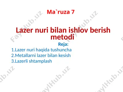 lazernuri bilan ishlov berish metodi — PPTX