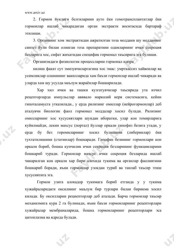 лар (рецепторлар) билан гормонларнинг бирикма хосил килиши уларнинг таъсир этиш механизминг ассини ташкил килади. буни куйидагича тушинтириш мумкин. хужайра мембраналаридаги рецепторларнинг узларига алокадор гормонлар билан хосил килган бирикмалари аденилатциклаза ферментини фаоллаштиради, у фермент эса атф дан цамф нинг хосил булишини таъминлайди. цамф эса уз навбатида бошка ферментларни, айникса протинкиназа ферментларини активлашхтиради. улар махсус оксилларга ёки хужайрадаги бошка баъзи бирикмаларга фосфат кислотани бириктиради. натижада хосил булган бу бирикмалар бошка купчилик реакцияларнинг амалга ошишини таъминлайди. шу сабабли цамф мухим биологик бирикма ххисобланади. дастлаб 1959 йилда сазерменд (америка биохимиги) айрим гормонларнинг асосан адреналиннинг углеводлар алмашинувини бошккиришга таъсир этиш механизмини урганиш жараёнида цамф ни тоза холда ажратиб олди. кейинчалик 1971 йилда сазерманд бу ва биохимия сохасидаги бошка ишлари учун нобель мукофотига сазофор булади. хужайраларда бошка бази циклик нуклеотидлар, асосан цгмф ва ццмф хам аникланилган хамда цгмф цамф га карши таъсирга эга дейилади. хужайраларнинг цитоплазма кисмидаги рецепторлар стероид гормонлар билан бирикканидан сунг улар (гормон-рецептор комплекси) …