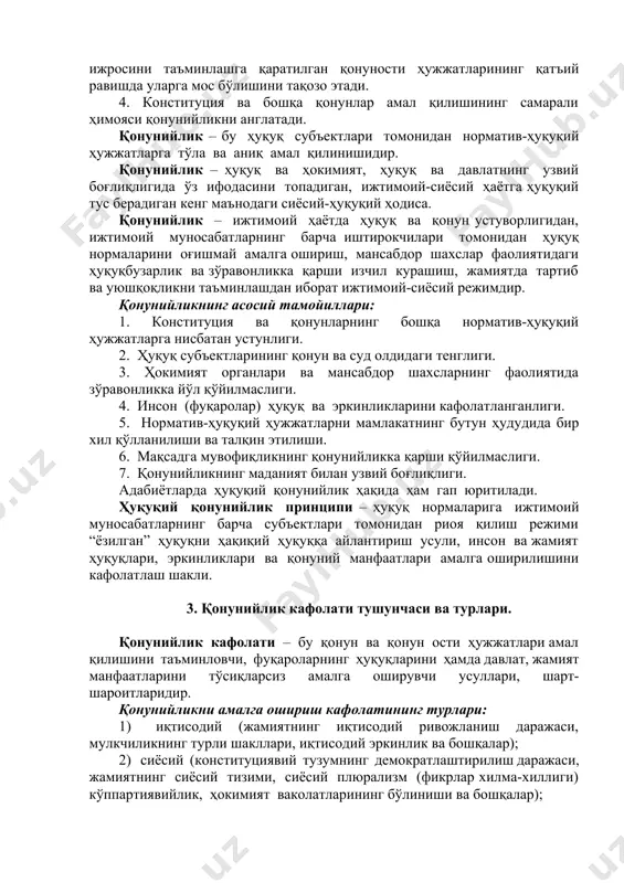 ан тақдирдагина давлат чинакам ҳуқуқий бўлади. қонунийликнинг мазмуни қуйидагиларни назарда тутади: 1. жамият ва давлатда ҳуқуқий қонунчиликнинг мавжудлигини билдиради, бу амалдаги қонунлар идеал ҳуқуқни, ҳуқуқ принципларини, умуминсоний қадриятлар, эркин демократик жамият ва ҳуқуқий давлатга хос бўлган хусусиятларни ўзида ифодалаши демакдир. 2. қонунларнинг ҳуқуқийлиги конституция ва бошқа норматив-ҳуқуқий ҳужжатларнинг халқаро ҳуқуқ принциплари ва нормаларига, халқаро андозаларга, инсоннинг ажралмас ҳуқуқларига мос келишини билдиради. 3. норматив-ҳуқуқий ҳужжатлар тизими иерархиясига татбиқан конституция ва қонунлар олий юридик кучга эга. ушбу ҳолат қонунлар ижросини таъминлашга қаратилган қонуности ҳужжатларининг қатъий равишда уларга мос бўлишини тақозо этади. 4. конституция ва бошқа қонунлар амал қилишининг самарали ҳимояси қонунийликни англатади. қонунийлик – бу ҳуқуқ субъектлари томонидан норматив-ҳуқуқий ҳужжатларга тўла ва аниқ амал қилинишидир. қонунийлик – ҳуқуқ ва ҳокимият, ҳуқуқ ва давлатнинг узвий боғлиқлигида ўз ифодасини топадиган, ижтимоий-сиёсий ҳаётга ҳуқуқий тус берадиган кенг маънодаги сиёсий-ҳуқуқий ҳодиса. қонунийлик – ижтимоий ҳаётда ҳуқуқ ва қонун устуворлигидан, ижтимоий муносабатларнинг барча иштирокчилари томонидан ҳуқуқ нормаларини …