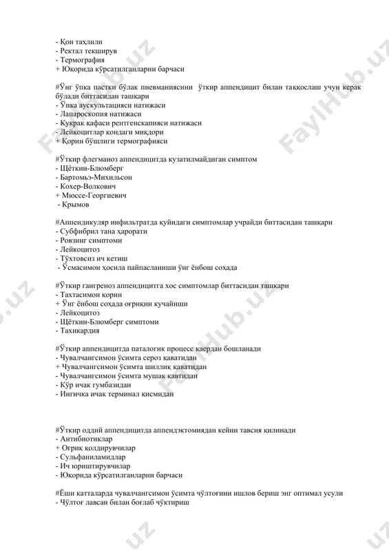 и #тўғри чов чурасига характерли қайси девор бўшлиғи: + орқа - юқори - олдинги - пастки - ҳамма девор #сон чурраси қиёсий таққосланиши керак: - қисилган чов чурраси билан - овал чуқурча варикоз тугунини ўткир тромбофлебити + барча касалликлар билан - геморрой #чурранинг туғриланмаслиги белгиси бу: + чурра қопи ва чурра хосилалари орасидаги чандиқ - чурра қопи ҳосилалари ўртасидаги чандиқ - тери ости ёг қаватидаги чандиқ - чурра қопига тушган аъзонинг ўлчами чурра дарвозасидан катталиги - жавобларнинг барчаси #чов-ёргоқ чурраси ва мояк истисқоси ўртасидаги қиёсий таққослашга ёрдам беради: - пункция - аускультация - шошилинч амалиёт + трансиллюминация - пальпация #чов чурраси қисилишида биринчи тадбир: - иссиқ ванна - чуррани тўғрилаш + шошилинч амалиёт - спазмалитиклар - анальгетиклар #чурра қисилишига хос эмас: - чурра соҳаси кучли оғриғи - касаллик тез ривожланиши + йўтал турткиси мусбат - тарқалган перитонит тез ривожланиши - чуррани туғриланмаслиги #сон чурраси қиёсий таққосланмайди: - совуқ оқма - …