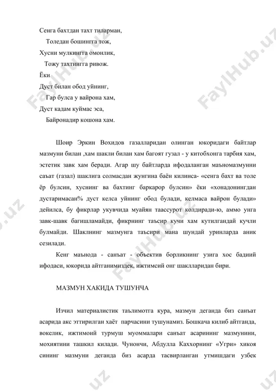 нга кандай бахо берганини аниклаймиз. авторнинг хаётга муносабати-унга берган бахоси асардаги образлар тизимида уз ифодасини топади: образ- бадиий асарнинг гоявий мазмунини ифодаловчи восита- шакл. уз навбатида, образ сузлар воситаси билан яратилар экан, уз воситасига нисбатан мазмундир. л.и. тимофеевнинг таъкидлашича, тип ( суз) образга нисбатан шакл, образ эса асарнинг гоявий мазмунига кура шаклдир. асардаги нуткий ифодалар, композиция, ритмик- интонацион воситалар образнинг мохиятини очишга хизмат килади, шу оркали асар мазмунини ифодалайди. мазмун - вокеликнинг бадиий ифодаси дер эканмиз, биз бу уринда образни, яъни инсон хаётининг конкрет бадиий манзараларини назарда тутамиз. ёзувчи хаётни образлар воситасида акс эттирар экан шу образнинг фаолиятига уз карашларини, яъни тенденциясини сингдириб юборади н.а. некрасов «россияда ким яхши яшайди» поэмасида бахт проблемасини кутариб чикар экан,бу масалага синфий нуктаи назардан ёндашади: асарда таъкидланишича, россияда мавжуд булган самодержавие-помешчик тузумига карши кураш йули билан мехнаткаш халк оммаси бахтга эришиши мукин. поэманинг бош кахрамони гриша добросклонов - илгор разноченец интеллигенциянинг вакили - кишиларни …