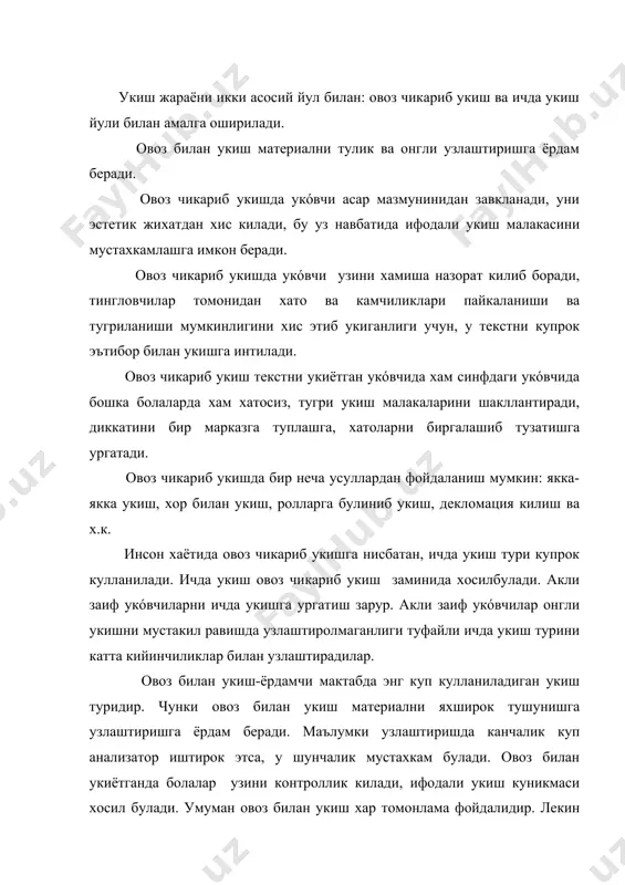 куникмасини катта кийинчиликлар билан узлаштирадилар. ёрдамчи мактабларда она тили дастури буйича 3 синф укóвчилари содда текстни ичда укиб унинг мазмунига келадиган расмларни танлашга, саволларига жавоб бера билишига урганиши керак. 4 синфдан бошлаб болалар куйидаги вазифаларни бажара олишлари лозим: 1. овозсиз укиб чикилган матн юзасидан берилган саволларга жавоб бериш; 2. бир неча саволларга жавоб тайёрлаш; 3. текстни баён килиб бериш; 4. берилган режа асосида матнни кисмларга булиш; 5. текст кисмларини номлаш; 6. матн ичидан нотаниш сузларни топиб дафтарга ёзиш; 7. матнни мустакил равишда кисмларга булиш ва уларни номлаш вабошкалар. овозсиз укиш куникмаси акли заиф болаларда кандай кийин хосил булишини м.ф.гнездиловнинг берган маълумотларидан куриб чикиш мумкин. укиш турлари ! текст юзасидан берилган саволларга ! тугри жавоб бериш проценти ! 2синф! 3 синф! 4 синф! 5 синф овоз билан ! 42 ! 60 ! 53 ! 69 овозсиз ! 26 ! 33 ! 47 ! 73 2 синф укóвчилари овоз билан укилган матн …