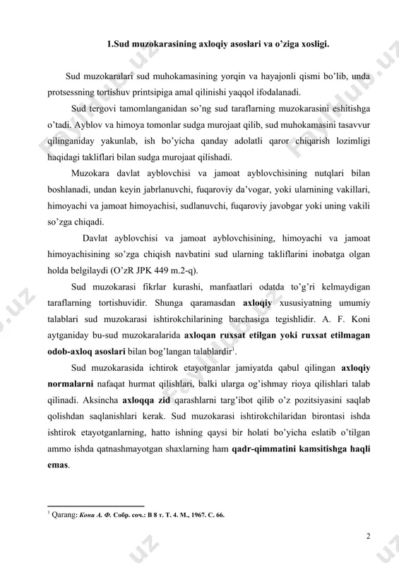 ga haqli emas. sud muzokarasida qatnashayotganlar bahslarda odob saqlashlari, sudda guvohlar, tarjimonlar, expertlar, mutaxassislarning shaxsi va xatti-harakatlariga baho berishda ehtiyot bo’lishlari talab etiladi. sud muzokarasida ishtirok etayotgan tomonlar sudga hurmat bildirishlari, sudning obro’sini saqlashga ko’maklasishlari lozim. sud muzokarasida ishtirok etayotganlar tomonidan sud’yalarning xatti-harakatiga baho berilishiga umuman yo’l qo’yilmaydi. odatda sud muzokarasida ishtirok etayotganlar ayblovning isbotlatlanganligi, sudlanuvchi, jabrlanuvchi va boshqa shaxslarning xatti-harakatlari haqida, sud tomonidan jazo tayinlanishi mumkin holatlarda hisobga olinishi lozim bolgan holatlar to’g’risida har xil pozitsiyani ushlashadi. shu sababli ham sudda muzokaraga chiquvchining axloqiy erkinligi muammosi, ya’ni u sudga o’zining sud nutqida ham haqiqatni aytish muammosi yuzaga keladi. sud muzokarasida sudlanuvchining o’zi, ya’ni qonuniy asoslarga binoan himoyachining ishtirok etmasligi mumkin holatda, himoya nutqini gapirayotganida sudga haqiqatni gapirmaganligi, ya’ni yolg’onni gapirganligi uchun unga huquqiy tarzda e’tiroz bildirishlik mumkin emas. ammo axloqiy nuqtai nazardan sudlanuvchi to’g’ri gapirishdan, yolg’ondan yiroq bo’lishdan ozod etilmaydi. sud muzokarasida istirok etayotgan boshqa tomonlar, masalan davlat ayblovchisi, …