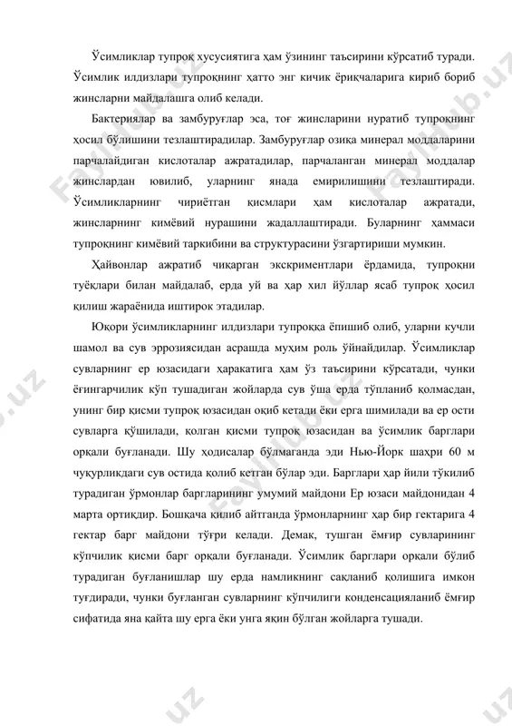 организмнинг яшаши учун зарур бўлган элементлар ёки омиллардан ёруғлик, иссиқлик, сув, озиқланиш ва шу кабилар киради. 1933 йилда д.н.кашкаров муҳит омилларини 3 гуруҳ (иқлим, эдафик ва биотик)га бўлади. кейинчалик 1950 йилда алёхин экологик омилларни иқлим, эдафик, орографик, биотик, антропоген ва тарихий гуруҳларга ажратиб ўрганишни таклиф қилади. экологик омиллар 3 та асосий гуруҳга бўлинади: 1. абиотик омиллар - анорганик табиат шароитининг ёки ўлик табиатнинг йиғиндиси. буларга ҳарорат, ёруғлик, намлик, сув, тупроқ, рельеф киради. 2. биотик омиллар: бунга тирик табиат элементлари (тирик организм-ларнинг бир - бирига ва яшаш муҳитига таъсири) киради. биотик омиллар фитоген ва зооген омилларга бўлинади. фитоген омиллар деганда юксак ва тубан ўсимликларнинг организмга таъсири эътиборга олинса, зооген омиллар деганда эса организмга барча ҳайвонларнинг таъсири назарда тутилади. 3. антропоген омиллар - бу инсон фаолияти билан боғлиқ бўлган омиллар, яъни одамларнинг ўсимлик ва ҳайвон турлари ёки улар гуруҳларининг тузилишига кўрсатган таъсиридир. тирик организмларга жуда кўп омиллар таъсир кўрсатади. ана шу омилларнинг …