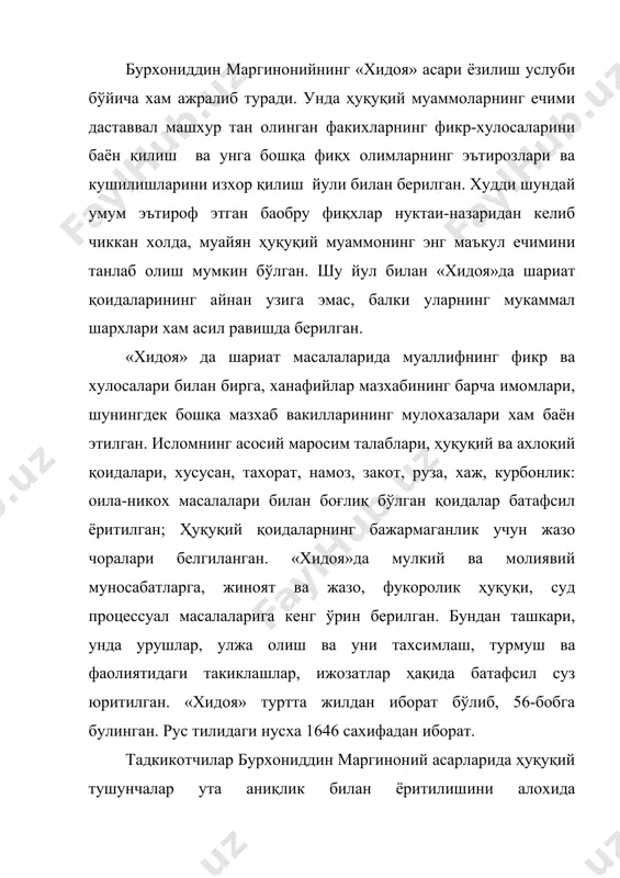 шакллари айниқса давлат ва хусусий мулкчиликнинг шунингдек молиявий фаолиятнинг ҳуқуқий асослари; учинчидан, жиноят ва жазонинг ижтимоий ва ҳуқуқий ходисалар сифатида ҳуқуқий асослари; тўртинчидан, фукоролик ҳуқуқий назарияси ва амалиёти; бешинчидан, судлар ва козилик муассасалари таркиби, тартиби ва поцессуал масалалар. бурхониддин марғиноний ўз асарини айнан мовауннахр шароитларида қўллаш учун мулжаллаб яратган ва аксарият холларида абу юсуф ёқубга ва унинг асарларига мурожаат килган. аммо, шунга карамай, «хидоя» нафақат мовауннахрда балки бутун мусулмон шарқида маълум ва машхур бўлган. суд юритишнинг қозилик услуби тугатулгунга қадар «хидоя» барча фақихларнинг энг зарур доимо ёнида олиб ёрадиган китоби бўлган. ўрта осиёлик қонуншунослар сарасига кирувчи исо-мухаммад ибн исо ат-термизий асарида «жомеъ ул-кабир» («катта туплам») асарида ҳуқуқий сиёсий ғоялар келтирилган. 2.ислом сиёсий ва ҳуқуқий таълимоти. шарқ халқлари, жумладан, марказий осиё халқлари тарихида ислом маънавияти фалсафаси ва шариат ҳуқуқий тафаккури шаклланди, тараққий топди ва ҳозир ҳам ривожланмоқда. шу боис, умумбашарий қадриятларга содиқлик билан бирга. миллий-тарихий ва ҳуқуқий-маънавий мерос ва анъаналарни, исломий …