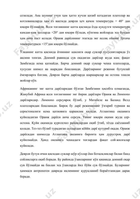 уйилади. деярли бутун ички қисмдан сувлар шўр кўллар ёки ботқоқликлар билан банд сойликларга оқиб боради. бу районда ўзанларнинг кўп қиамида доимий оқар сув бўлмайди ва баъзан эса ўзанларда йнл бўйи сув бўлмайди. буларнинг ҳаммаси антропоген даврида иқлимнинг қуруқлашиб бораётганидан дарак беради. жанубий африка ясситоғлиги майдонининг катталиги, рельеф ва ёғин миқдоридаги тафовутлар туфайли тупроқ ва ўсимлик типлари хилма-хилдир. ўлка флораси .таркибида жанубий яримшарнинг бошқа материклардан келган элементлар билан биргаликда шимолий яримшар тропик флораси ҳамда маҳаллий кап флораси элементлари учрайди. ўлканинг ёғин энг кўп тушадиган шимолий ва шарқий чеккаларида тропик ва субтропик ўрмон ўсимликлари асосий ўрин тутади. ўрмонлар кўпинча парк шаклида учрайди. ўтлоқ қизилқўнғир тупроқли ерлардаги лианали ва пальмали сернам тропик ўрмонлар дарё бўйларида, тоғ массивларининг шарқий чеккаларида галлерияли ўрмонлар шаклида учрайди. шимол ва шарқдаги текислик ва баланд платоларда жигар ранг-қизил тропик тупроқли ерларда шамшод, қизил бук, қора қайин ва карам пальмасидан иборат сийрак ўрмонлар кўпчиликни ташкил қилади. баъзи жойларда шимолий яримшардаги …