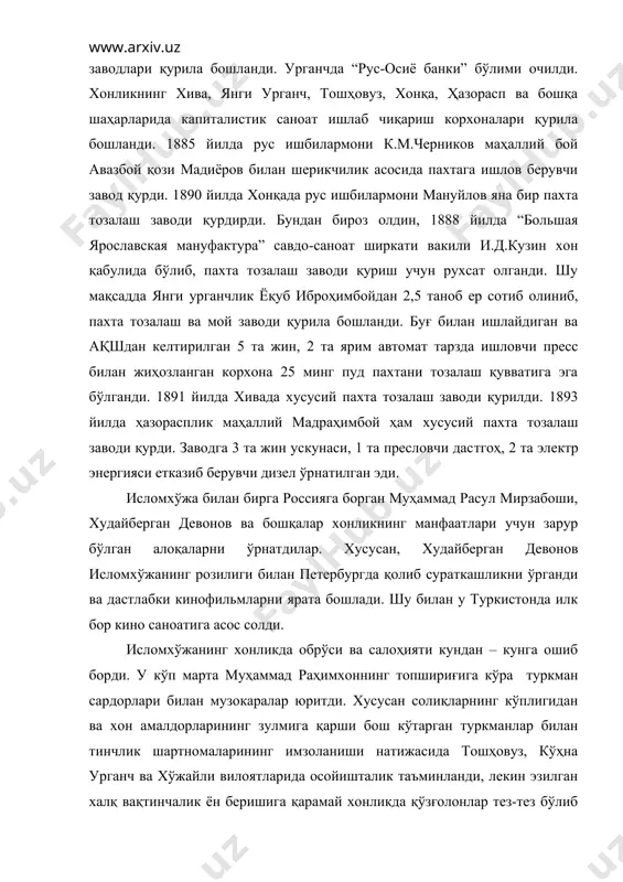 бир пахта тозалаш заводи қурдирди. бундан бироз олдин, 1888 йилда “большая ярославская мануфактура” савдо-саноат ширкати вакили и.д.кузин хон қабулида бўлиб, пахта тозалаш заводи қуриш учун рухсат олганди. шу мақсадда янги урганчлик ёқуб иброҳимбойдан 2,5 таноб ер сотиб олиниб, пахта тозалаш ва мой заводи қурила бошланди. буғ билан ишлайдиган ва ақшдан келтирилган 5 та жин, 2 та ярим автомат тарзда ишловчи пресс билан жиҳозланган корхона 25 минг пуд пахтани тозалаш қувватига эга бўлганди. 1891 йилда хивада хусусий пахта тозалаш заводи қурилди. 1893 йилда ҳазорасплик маҳаллий мадраҳимбой ҳам хусусий пахта тозалаш заводи қурди. заводга 3 та жин ускунаси, 1 та пресловчи дастгоҳ, 2 та электр энергияси етказиб берувчи дизел ўрнатилган эди. исломхўжа билан бирга россияга борган муҳаммад расул мирзабоши, худайберган девонов ва бошқалар хонликнинг манфаатлари учун зарур бўлган алоқаларни ўрнатдилар. хусусан, худайберган девонов исломхўжанинг розилиги билан петербургда қолиб сураткашликни ўрганди ва дастлабки кинофильмларни ярата бошлади. шу билан у туркистонда илк бор кино …