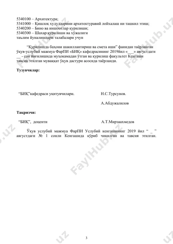 ik va biznesni bilish bugungi kundagi mutaxassislar uchun juda muhimdir. shuningdek, ular uchun iqtisodiyot boshqaruvidagi turli miqyoslarda ishlab chiqilayotgan turli investitsion echimlar va loyihalarni tanlab olish, tahlil qilish va baholash usullarini bilish ham juda muhimdir. bozor iqtisodiyoti talablariga muvofiq kapital qurilishda narxlarni shakllantirishning smeta-normativ bazasini tartibga solish va yangilash, ob'ektlar qurilishi qiymatini joriy shartnomaviy narxlarda belgilash mexanizmini takomillashtirish kapital qurilishda iqtisodiy islohatlarni chuqurlashtirishning asosiy vazifalaridan biridir. hozirgi kunda kapital qurilishda narxlarni shakllantirishning smeta-normativ bazasini takomillashtirish va yangilash uchun hududlar, tarmoq vazirliklari va idoralari bo'yicha qurilish materiallari, konstruktsiyalar va buyumlar narxi, qurilish mashinalari va mexanizmlaridan foydalanish qiymati, transport xarajatlari, quruvchi ishchilarning ish haqi to'g'risidagi ma'lumotlar axborot banki tashkil etilmoqda. eskirgan va zamonaviy talablarga muvofiq bo'lmagan amaldagi smeta normalari va qoidalari tizimi va uning asosida qurilish smeta qiymatining oshib ketishiga olib keluvchi rastsenkalarni qayta ishlab chiqish va tugatish, qurilish-texnologiya jarayonini va umuman qurilish majmuasining samarali ishlashini maqbullashtirish yo'lida, pirovard natijada qurilishda loyihalashtirish-smeta …