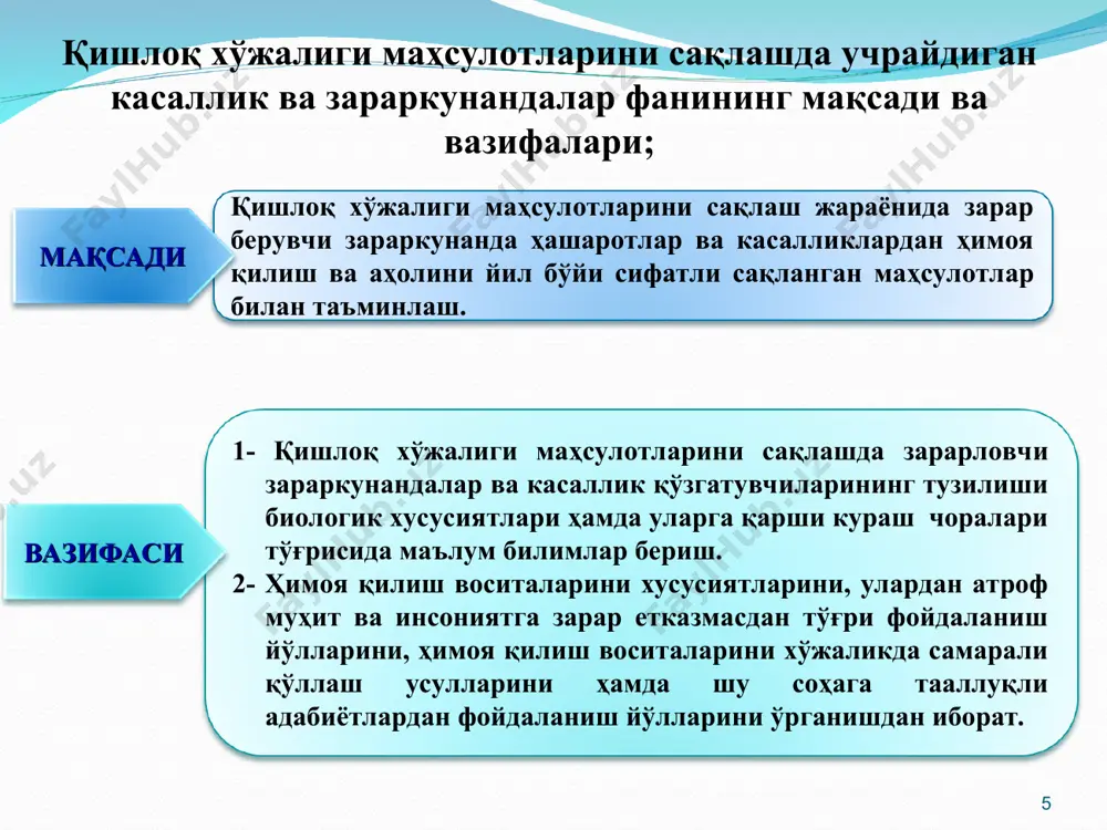 шлари фитопатологиянинг бўлимлари фаннинг ривожланиш тарихи фаннинг ривожланиш тарихи fitopatologiya fanining rivojlanish tar.ixi kishilik jamiyatida dehqonchilikning rivojlanishi bilan uzviy bog'langan. u davrlarda ekinlarda kasalliklaming kelib chiqish sabablari aniq bo'lmagan. xix asming ikkinchi yarmida fransiyalik tulan, germaniyalik de bari, rossiyalik m. s. voronin kabi mikolog olimlar ekinlardagi kasalliklami mikroskopik zamburug'lar keltirib chiqarishini birinchi bo'lib bayon qilganlar. keyinchalik amerikalik olim e. smit bakteriyalar, rossiyalik olim d. i. ivanovskiy viruslar keltirib chiqarishini aniqlaganlar. фаннинг ривожланиш тарихи rossiyada fitopatologiya fanining rivojlanishida aa yachevskiyning (1863-1932) xizmatlari katta, u fitopatologiyaga oid ko'plab aniqlagichlar, ma'lumotnomalar, darsliklar va qo'llanmalar yaratgan. fitopatologiyadan birinchi darslik n. a. naumov (1888-1959) tomonidan yozilgan. ko'p yillik daraxtlarda parazitlik qiladigan po'kaklar (trutoviklar) a s. bondarsev (1877-1968), zang zamburug'lari v. g. transhel (1868-1981), o'rmon daraxtlarining kasalliklari s.1. vanin (1980-1951) tomonidan mukammal o'rganilgan. касаллик хақида тушунча ўсимлик касаллиги учта фактор: ўсимлик – патоген – ташқи мухит орасидаги мунтазам тизимнинг ўзаро муносабатидир. яъни, ўсимлик ҳолати, унга салбий …