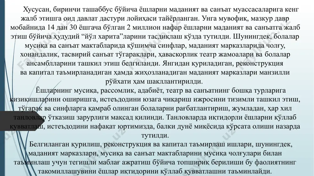 лар мавжуд. ўзбекистон жисмоний тарбия ва спорти оддий жисмоний машқ ва уйинлардан замонавий олимпия спорт турларига қадар юксак тараққиёт йўлини босиб ўтди. ватанимиз шаънини ҳимоя қилиб жаҳон чемпионлари бўлган юртдошларимиздан курашда с.қурбонов, б.файзиев, с.ходиев, р.қозоқов, қиличбоз с.рўзиев, баскетболчи р.салимова, боксчи р.рисқиев, артур григорян, олимпия уйинлари чемпионлари э.саъдий, с.диомидов, полвонлардан м.хадарцев, а.фадзаев, абдулла тангриев, машҳур чавандоз м.исломов, оғир атлетика бўйича жаҳон чемпиони эркин каримов, шахмат бўйича жаҳон чемпиони рустам қосимжонов, теннис бўйича ирода тўлаганова ва бошқа кўпгина спортчилар жаҳонга машҳур. спорт ҳозирги жамиятнинг янада тараққий этишида ёрдам берувчи давлатнинг қудратли воситасидир. мустақиллик йилларида жисмоний тарбия ва спортнинг оммавийлиги янада кенгайди. республика аҳолисининг катта қисми спортнинг ҳар хил турлари билан шуғуллана бошлади. албатта, мамлакатимизда болалар спортини янада ривожлантириш, мавжуд имкониятлардан фойдаланиш самарадорлигини ошириш ҳамда аҳоли, айниқса ёшлар ўртасида оммавий спортни кучайтиришда матбуот ва оммавий ахборот воситаларининг иштироки жуда муҳим. жумладан, мактаб ёшидаги болалар, айниқса, қизларни жисмоний тарбия ва спорт билан шугулланишга кенг …