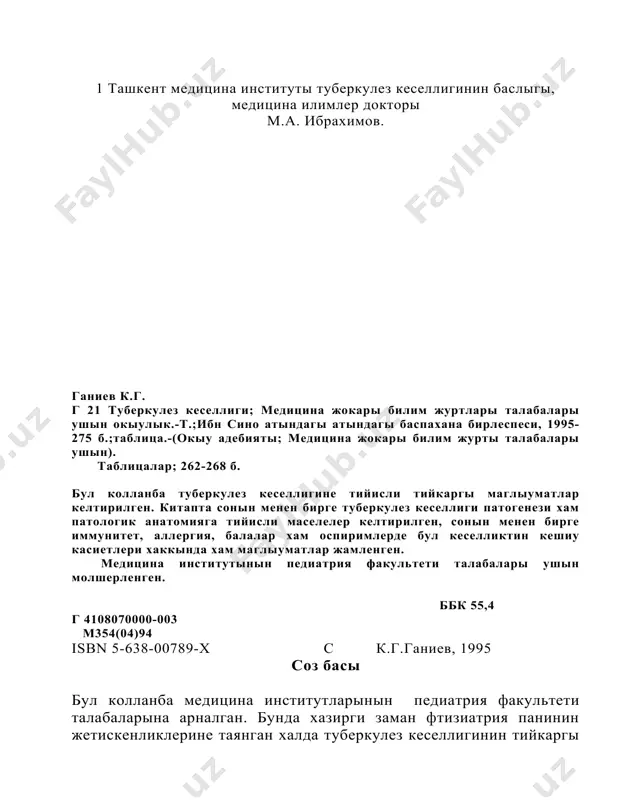 н кеселликти емлеу менен бир катарда дари-дармаклар менен емлеуде асте-акырын рауажланып барды. натийжеде анау ямаса мынау дарилик осимликтин турли кеселликлерге шыпалы тасири уйрениле баслады. маглыуматларга караганда кулдарлык дауиринде даслепки рауажланган шыгыс мамлекетлери — миср, кытай, ҳиндистан хам баскада мамлекетлерде ҳамиледар хам тууатугын хаялларга медициналык жардем корсетилген. сол дауирдде хирургиялык жолы менен де жардем корсетилган. гиппократ кеселлик белгилери хаккында сондай тусиникке ийе болды, ол хазирде оз кадирин жогалткан жок. олар томендегише: наукастын улыума кориниси, безгексыман калтырау, жотелиу, азып кетиу, улыума халсизлик, аппетит жогалыуы, терлеу, ыссылыгынын кортерилиуи, иш кетиу, кокирек капесинде аурыу сезиуи, наукас какырыгынын касийетлери хам баскалар. грецияда туберкулезди емлеу ушын ашык хауада сейил етиу, лимон жеу, какырык кошириуши дарилер жеу буйырылган. гиппократтын материалистик коз карасы онын «сырткы орталык хам социал турмыстын саламатлыкка тасири» хаккындагы теориянын жаратылыуына алып келди. туберкулез организмнин путин кеселлиги екенин билген гиппократ наукасларды емлеуде олардын жеке касийетлерин хам жасау шараятын, аукатлыныу тартибин, насилликти хам айрым кеселликлерге бейимлигине …