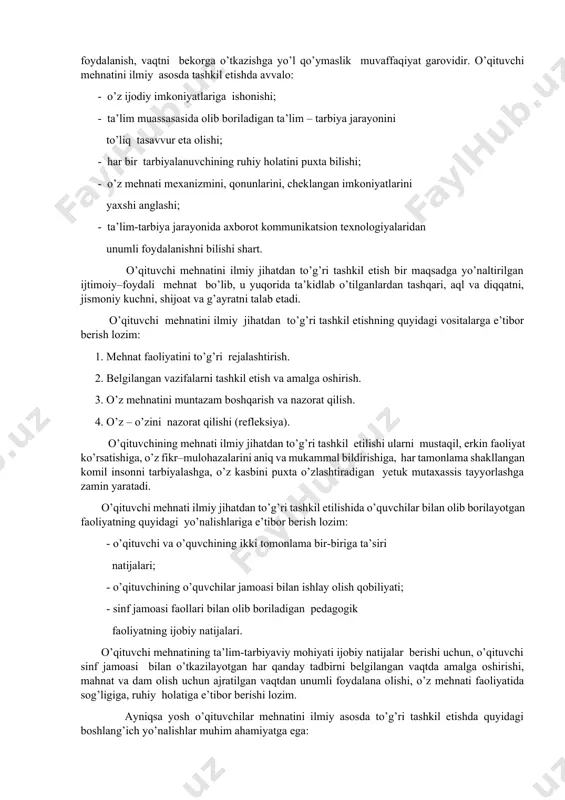 mmilliy dastur talablari, urf–odat va an’analar pedagogik mahorat asosida tashkil etiladigan o’qituvchi mehnatning asosiy mohiyatida o’z aksini topishi kerak. o’qituvchi mehnatining muvaffaqiyati va samarasi uni ilmiy jihatdan puxta tashkil etishga, mehnatni oqilona uyushtirishga ta’sir etadigan shart – sharoitlarga va mehnatni amalga oshirish yo’llarini to’g’ri belgilashga bog’liq. o’qituvchi mehnati doimo ijodkorlik bilan amalga oshiriladi. shuning uchun mehnatni amalga oshiruvchi o’qituvchi avvalo o’z mehnatini rejalashtirishda, o’zi puxta egallagan pedagogik mahoratiga va o’z ilmiga tayanishi lozim. hozirgi axborot kommunikatsion texnologiyalarning taraqqiyoti davrida o’qituvchi mehnatini ilmiy asosda tashkil qilish fan va texnika yutuqlarini o’qituvchi tomonidan qay darajada o’zlashtirishiga ham bog’liq. shu bilan birga o’qituvchi mehnatini ilmiy asosda tashkil qilish uchun fanlar integratsiyasini, pedagogika va psixologiya fanlarining eng so’nggi yutuqlarini muntazam o’zlashtirib borish shart. ushbu bilimlar axborot kommunikatsion texnologiyalari, matbuot, ilmiy jurnallar, ilmiy adabiyotlar asosida o’zlashtiriladi. o’qituvchi mehnatini ilmiy asosda tashkil etishda vaqtdan unumli foydalanish, o’zining keng imkoniyatlarini hamisha hisobga olish, o’quv va tarbiya jarayonida …