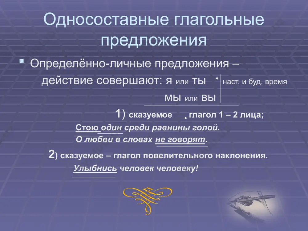 3. простое предложение 11 - sinf - Page 4