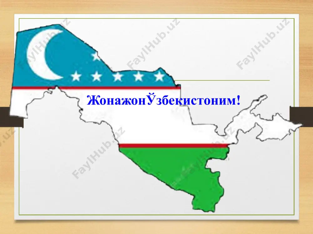 аробар, болалар ўлими 3,2 баробар камайди. халқаро нуфузли ташкилот - " save the children" ("болаларни асрайлик") томонидан тузилган жаҳон рейтингида ўзбекистонда ўсиб келаётган ёш авлод саломатлиги ҳақида энг кўп ғамхўрлик кўрсатаётган давлатлар ўнталигига кирди. кеча ким эдигу, бугун ким бўлдик! тарихан қисқа даврда мамлакатимиз иқтисодиёти қарийб 6 баробар ўсди, аҳоли жон бошига реал даромадлари 12 баробар ошди, бунга эришиш учун ўтган давр мобайнида иқтисодиётимизга 190 млрд. доллар ҳажмидаги инвестициялар, жумладан, 65 млрд. доллардан ортиқ хорижий сармоялар жалб этилди. иқтисодиётда саноатнинг улуши 34 фоизни, экспорт таркибида тайёр маҳсулотлар улуши 70 фоиздан зиёдни ташкил этмоқда. 2030 йилга қадар ялпи ички маҳсулот ҳажмини икки баробардан зиёд кўпайтириш, иқтисодиётимиз таркибида саноатнинг улушини 40 фоизга етказиш бўйича аниқ чоралар белгилаб олинган. эришилаётган ютуқлар ва келгуси режалар (видеоресурсга ўтиш учун белгини босинг. 01:59) ўзбекистон республикасининг 1993 йил 29 декабрда қабул қилинган қонунига асосан мамлакатимизда “14 январь – ватан ҳимоячилари куни” деб эълон қилинган. ўзбекистон республикаси президенти …