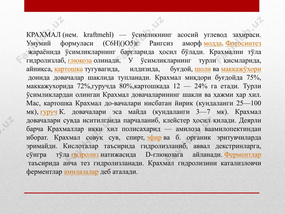 ахаридлар ва олигосахаридлар) синфининг қуйи молекулали вакиллари. сувда яхши эриши ва кристалланиши қанд моддасининг ўзига хос хусусияти ҳисобланади. у қайси манбадан илк бор олинган бўлса, ўшанинг номи билан аталади. мас, глюкоза — узум қанди, лактоза — сут қанди, мальтоза — солод қанди, сахароза — шакарқамиш ёки лавлаги қанди. қанд моддаси деганда қ бўлмаган табиий ва синтетик моносахаридлар ҳам тушунилади. бундай моддалар одатдаги қанд моддасидан ўзига хос томонлари билан ажратади. уларнинг молекуласида гидроксил гуруҳ (—он) ўрнига бошқа гуруҳ, мас, водород атоми (дезоксисахар), аминогуруҳ n11, (аминосахар), меркаптогуруҳ §н (тиосахар) ва ҳ. к. бўлади; тармоқданган углерод скелети (тармоқланган қанд моддаси) ёки 7 ва ундан кўп атомдан иборат утлерод занжирига (юқори қанд моддаси) эга; қўшимча кислород гутувчи цикли (ангидросахар) ёки қўшалоқ углерод боғи (тўйинмаган қанд моддаси) бўлади. крахмалдан қанд моддалари олиш технологияси асосида биотехнологик усуллардан фойдаланилган ҳолда юқори молекуляр полисахарид крахмални ферментатив гидролизлаш натижасида биринчи махсулот сифатида крахмал бўлаклари, яъни декстринлар олинади (декстрин, ахродекстирин, …