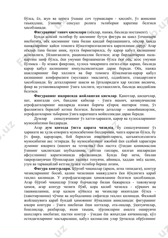 эркаклар расмларида киприклар тасвирланса, уларда аёллар характерига хос сифатлар мавжудлигидан даракдир. шунингдек, киприклар синалувчининг атрофдагиларни ўз ташқи чиройи, кийиниш услуби билан лол қолдиришга интилиши, бу жиҳатларга катта эътибор билан қарашини билдиради. агар расмнииг бош қисми бутун фигура ўлчамига нисбатан катта бўлса, синалувчи ўзидаги ва атрофдаги кишилардаги фикрлаш, эрудицияни қадрлашидан дарак беради. баъзи ҳолларда бошда қўшимча деталлар, масалан, шоҳ тасвирланиши мумкин. шоҳлар - ҳимоя ва агрессия тимсоли бўлиб, бошқа белгилар (тирноқ, дағаллик жун, тикан) билан биргаликда тасвирланса, у тажовузкор характер, спонтан ёки ҳимоявий агрессия эканлигини билдиради. ҳайвондаги сифатлар - ўзини безаб кўрсатиш, ўзини оқлаш, намойиш қилишга мойиллик бўлса, ёл, жун ва шунга ўхшаш соч турмаклари - ҳиссиёт, ўз жинсини таъкидлаш, ўзининг сексуал ролига эътиборни қаратиш белгиси ҳисобланади. фигуранинг таянч қисмлари (оёқлар, панжа, баъзида постамент). бунда асосий эътибор бу қисмнинг бутун фигура ва шакл ўлчамлари нисбатига, оёқ қисмининг тана билан қандай бирлашишига, оёқлар ҳамда панжаларнинг қайси томонга йўналтирилганлигига қаратилиши зарур. агар оёқлар …