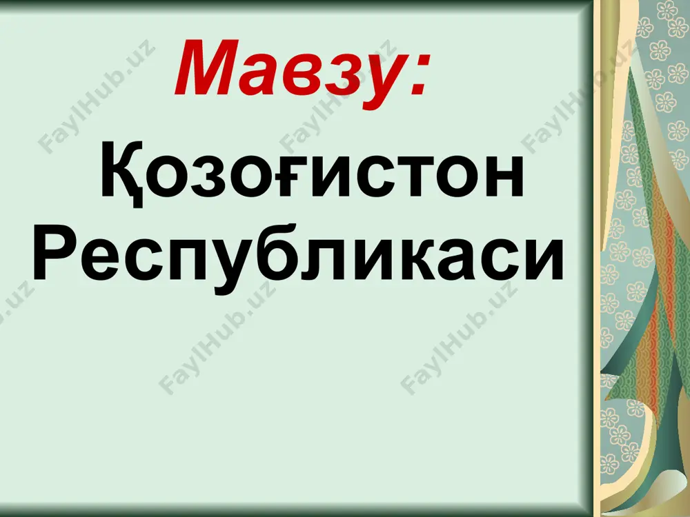 kichik juz oqsoqollari 1721-31 yilda, 1731-40 yilda o'rta juzning xon va sultonlari rossiya podsholigiga murojat qilishib, ularni rossiya tarkibiga qo'shib olishlikni so'rashdi. murojat qabul qilindi. qozog'iston hududining janubiy qismlari qo'qon va xiva xonliklari tarkibiga kirdi. qozoq madaniyati, iqtisodini rivojlanishida qozoq-rus munosabatlari muhim ahamiyatga ega. 1860 yilda qo'qon xonligi qo'shinlarini engib ettisuvning barcha qismi rossiyaga qo'shib olindi. podsho hukumati 1867y. turkiston general-gubernatorligi tarkibida ettisuv va sirdaryo viloyatlari, 1868 y. orenburg general-gubernatorligi tarkibida akmolinsk va semipalatinsk viloyatlarini tashkil etdi. 1917y. noyabr – 1918y. fevralda qozog'istonda sovet hokimiyati o'rnatildi. (alash-orda avtonomiyasi) 1920 yilda qirg'iz avtonom viloyati, (qirg'iz assr) 1925 yilda qozog'iston assr (rsfsr tarkibida) va 1936 yil 5 dekabridan boshlab qozog'iston ssr maqomida shakllangan edi. qozog'iston respublikasi poytaxtlari rolini ham turli davrlarda turli shaharlar o'tadilar. bular orenburg (1920-1925yy.), qizilo'rda (1925-1929yy.) va almati (1929-1998yy.). so'nggi poytaxti etib astana (oldingi aqmo'la) shahri tanlandi. 2019 yil 23 mart nur-sultan. 2022 yil 17 sentyabrdan qayta astanaga o'zgartirildi …