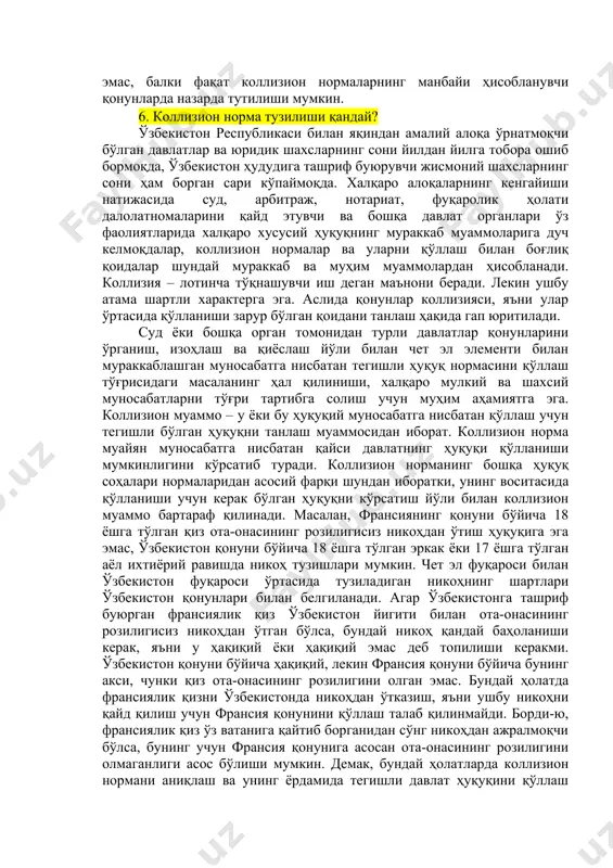 юридик шахслари, фирмалари, компаниялари, бирлашмалари ўртасида вужудга келадиган муносабатлар тартибга солинади. бундай муносабатлар қаторига фан ва техника, интеллектуал мулк обектлари, ижодий фаолият натижалари ва бошқа маданий қимматликлар (масалан, санъат ва маданият соҳасидаги асарлар, кашфиётлар, кинофилмлар, архитектура лойиҳалари ва ҳ.к)дан фойдаланиш бўйича ўрнатилган турли хил алоқалар ҳам киради. халқаро хусусий ҳуқуқ 12 нормалари билан тартибга солинадиган муносабатлар доирасига ўзбекистон ва чет эл фуқароларининг никоҳдан ўтиши, васийлик ва ҳомийлик, фарзандликка олиш, ворислик ва бошқа шахсий, мулкий муносабатларга асосланган алоқалар ҳам киради. 5. халқаро хусусий ҳуқуқий муносабатларни тартибга солишда коллизион нормалар қандай аҳамият касб этади? коллизион норманинг бошқа ҳуқуқ соҳалари нормаларидан асосий фарқи шундан иборатки, унинг воситасида қўлланиши учун керак бўлган ҳуқуқни кўрсатиш йўли билан коллизион муаммо бартараф қилинади. масалан, франсиянинг қонуни бўйича 18 ёшга тўлган қиз ота-онасининг розилигисиз никоҳдан ўтиш ҳуқуқига эга эмас, ўзбекистон қонуни бўйича 18 ёшга тўлган эркак ёки 17 ёшга тўлган аёл ихтиёрий равишда никоҳ тузишлари мумкин. чет эл …