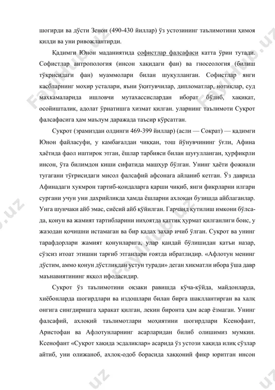 моҳиятини шогирдлари ксенофант, аристофан ва афлотунларнинг асарларидан билиб олишимиз мумкин. ксенофант «суқрот хақида эсдаликлар» асарида ўз устози хақида илиқ сўзлар айтиб, уни олижаноб, ахлоқ-одоб борасида хаққоний фикр юритган инсон сифатида таърифлаган. ёшларнинг ахлоқини бузган деб унга сиёсий айб қўйиш — тухмат эканини алохида таъкидлаган. афлотун эса уни чуқур мулохазали, инсонни улуқловчи донишманд, дея таърифлаган, унинг фалсафий қарашларини ўз асарларида суқрот номидан баён этган. суқротнинг фикрича, фалсафанинг марказида ахлоқ масалалари турмоқи лозим. жамиятнинг равнақи, тинчлик ва осойишталиги, фаровон ҳаёти ахлоқ ва одобнинг ахволига боқлиқ. бу масалалар шарқ фалсафасида ҳам катта ўрин тутганли боис халқимиз, буюк алломаларимиз суқрот номини бенихоя ҳурмат билан тилга олган, унинг ахлоқ-одоб хақидаги панд-насихатларига амал қилган. суқротнинг шогирди афлотун (асли — платон) жахон фалсафаси тарихида ўчмас из қолдирган буюк алломадир. у нафақат файласуф олим, балки санъаткор, шоир ва драматург бўлган, ўз қояларини диалоглар тарзида баён қилган. афлотун 428 йил 21 майда делос оролида туқилган. ўзидан кейин 35 дан …