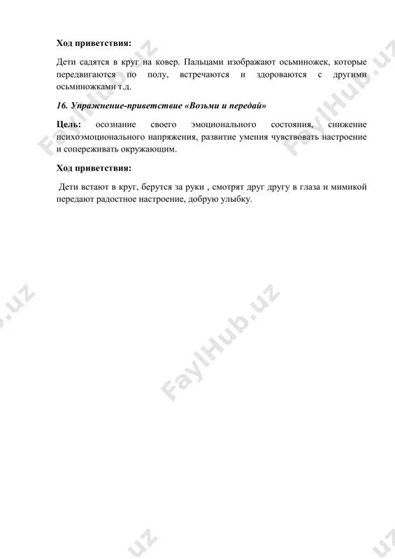 kartoteka «igry – privetstviya» (mladshaya gruppa) - Page 5