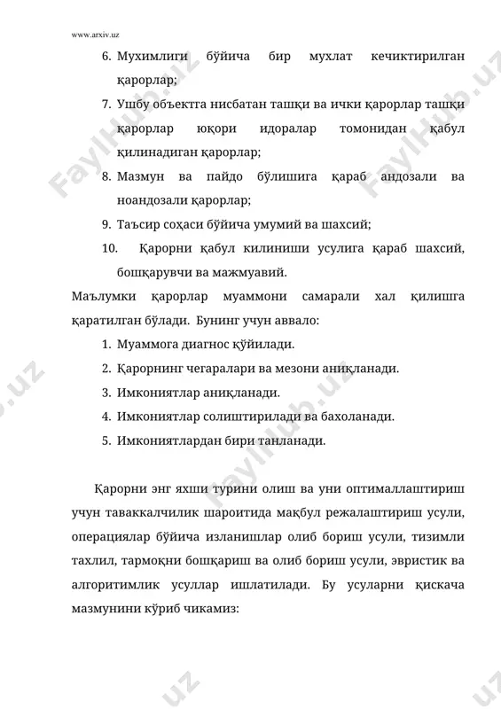 сий мақсадини аниқлайди. ишалб чиқариш учун техник, маркетинг, ижтимоий иқтисодий масалаларни тахлил қилиш керак. бу тахлил асосида фирма кадрлар концепцияси шаклланади, ташкилот фаолиятини самарали бошқариш учун қандай кадр керак бўлиши аниқланади. бундай концепция қуйидаги талабларга жавоб бериши керак: · тармоқ ривожланишининг стратегик йўналишларини хисобга олиш: · хаққонийлик; · иқтисодий ва сиёсий хаётнинг ўзгарувчан муҳитига мулжал олиш; · корхонани юқори малакали кадрлар билан таъминлашга йўналтирилганлик. ишлаб чиқарилган кадрлар сиёсати коицепцияси корхонанинг хамма ишчиларига етказилиши керак. кадрлар сиёсати тактикаси деганда, кадрлар билан жорий ишлаш усуллари тушинилали. у конкрет шароитларда кадрлар сиёсати принципларини амалга ошириш кетма-кетлигини назарда тутади. унинг энг ахамиятлиялари кадрларни тўғри танлаш, ўрнига қўйиш, ўқитиш, тарбиялаш, ишлатиш ва қайта тайёрлашдир. агар кадрлар ишини бошқарув тизими деб тушинилса, унда бу тизим субъектни кўп сонли инсонлар ташкил қилади, масалан, бош директор, унинг кадрлар бўйича ўринбосари, кадрлар бўлими, техник ўқув бўлими ва бошқалар. кадрлар иши тизимининг бошқарув объектлари ишга тайёрланган ишчилар. яъни мутахассислар ва …