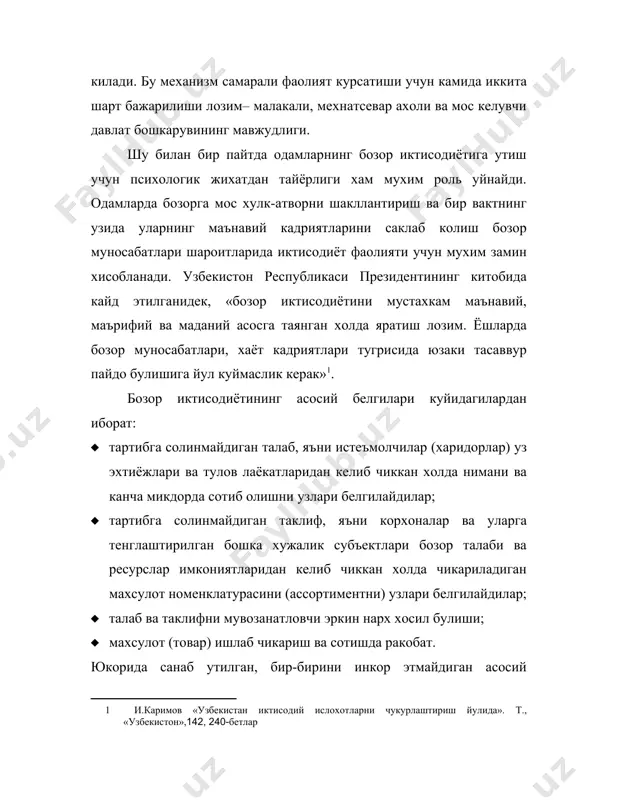 иклаштиришга асосланувчи эркинлик даражасини акс эттиради. бирок, бозор иктисодиётининг энг мухим хусусияти шундаки, у жамиятда ишлаб чикариш жараёнини демократлаштириб, ахоли бандлигини ошириш ва конун доирасида «пул ишлаб олишига» хизмат килади хамда бизнес ва тадбиркорлик учун кенг йул очиб беради. 2. бизнес - бозор иктисодиётининг устивор сохаси бизнес («business») сузи инглиз тилидан олинган булиб, иш деган маънони англатади. бизнес билан машгул булган одатда одамлар бизнесменлар, яъни ишбилармонлар деб аталади. ли якокка xx асрдаги бизнеснинг «энг буюк кахрамони» хисобланади. у дастлаб генри форд компаниясида иккинчи рахбар булиб ишлаган, кейинчалик эса унинг ракобатчисига айланган ва «крайслер» автомобиль корпорациясининг президенти лавозимини эгаллаган. у шундай деб ёзган: «бутун хаёт бу вакт омилидир. уз олдингга аник максад куй. кулингдан келганча таълим ол, сунгра худо хакки, бирон нарса кил». агар бирон-бир фойдали иш килинса – бу бизнеснинг албатта бажарилиши лозим булган шартидир, бизнеснинг узи бозор иктисодиётининг ишбилармонлик асосидир. бизнес эркин шахснинг ташаббуси ва ижодкорлиги асосида яратилади. у …