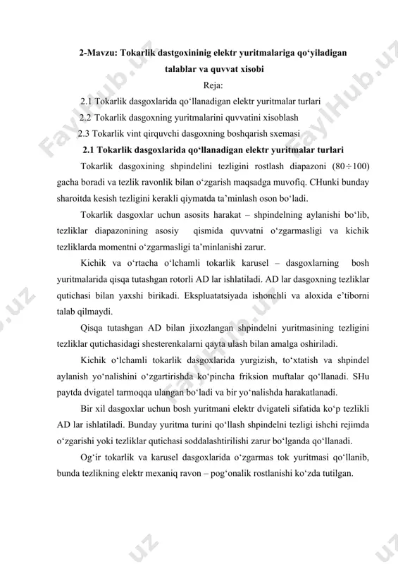 as tok yuritmasi qo‘llanib, bunda tezlikning elektr mexaniq ravon – pog‘onalik rostlanishi ko‘zda tutilgan. tezliklar qutichasining nisbatan sodda tuzilishi burchak tezligini ikki – uch pog‘onasini beradi va dvigatelni magnit oqimini o‘zgarishi natijasida pog‘onalar aro intervaldagi tezlik (3(5):1 diapazonda ravon rostlanadi. odatda bunday rejim qirg‘oq va konussimon yuzalarni charxlashda kesish tezligini o‘zgarmas qilib ushlab turishda qo‘llanadi. karusel dasgoxlarning bosh yuritmalari xususiyatlaridan – yurgizishning boshida ishqalanish kuchlarning katta momenti ((tr=0,8 (n) da detal bilan planshaybaning inersiya momentini kattaligi. katta aylanish tezligida detal va planshaybaning inersiya momenti yurituvchi dvigatelni inersiya momentidan 8-9 marotaba ortiы. bunday xolatda o‘zgarmas tok yuritmasini qo‘llash o‘zgarmas tezlanish bilan ravon yurgizishni ta’minlaydi. mashinasozlik zavodlarning sexlarida o‘zgarmas tok manbaasi yo‘q. shuning uchun og‘ir dasgoxlarni yuritmalarini oziqlantirish maqsadida o‘zgartirgichlardan: elektr mashinaviy (g-d) yoki statik (tu-d) turlari qo‘llanadi. murakkab ishchi qiklga ega bo‘lgan dasgoxlarni avtomatlashtirishda pog‘onasiz (ikki zonali) elektrik rostlanish usuli qo‘llanadi. bunday tezlikni rostlash usulini ishlatish oqibatida kesish tezligini qayta sozlash …