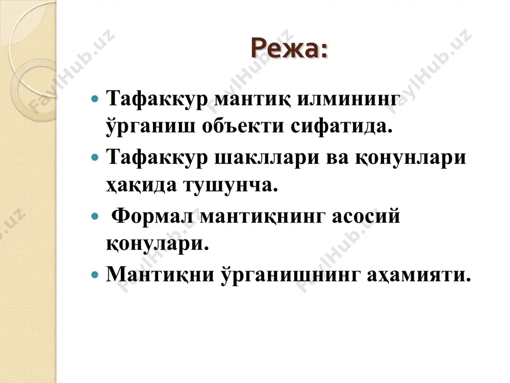 ириб, фикрда билишидир. интуитив билиш ҳеч бир бевосита ҳиссий идроксиз ва мантиқий муҳокамасиз бирор янги тасаввур ёки фикрнинг бирданига, кутилмаганда туғилишидир. билишнинг пайдо бўлишига кўра ҳиссий билиш – инсон билишининг дастлабки босқичи. мияда предмет-ҳодисаларнинг ташқи томон, белгилари акс этиб, сигнал ва ҳиссий образлари ҳосил бўлади. у ҳис қилиш, сезги, идрок ва тасаввур каби шаклларда содир бўлади. ҳис қилиш – киши ўзи, атрофдаги нарса, ҳодиса, киши ёки кишиларга муносабатида ўзининг муайян ҳолатга кириши. сезги эса инсон сезги аъзоларига предмет-ҳодисаларнинг бевосита ёки билвосита таъсири натижасида юзага келадиган ҳиссий образлардир. сезги аъзолари: кўриш, таъм, ҳид, тери ва эшитиш сезгиси. идрок борлиқдаги предмет-ҳодисаларни яхлит ҳолда, уларнинг ҳамма асосий ташқи белги ва хусусиятларини умумлаштирган ҳолда инъикос эттирувчи ҳиссий образидир. тасаввур – илгари идрок этилган, аммо айни вақтда бевосита идрок этилмаётган предмет-ҳодисаларнинг инсон миясидаги қайта ишланиб, тикланган ҳиссий образдир. билиш - воқеликнинг, шу жумладан, онг ҳодисаларининг инсон миясида субъектив, идеал образлар шаклида акс этишидан ақлий билиш …