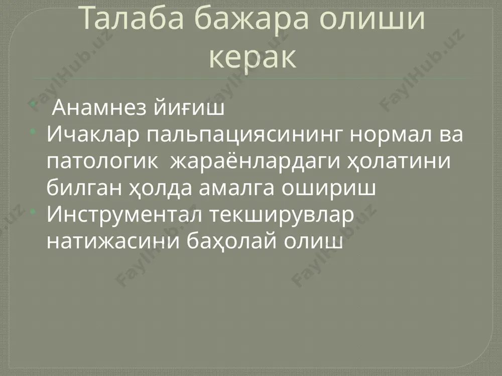 мальротация синдроми - Page 4