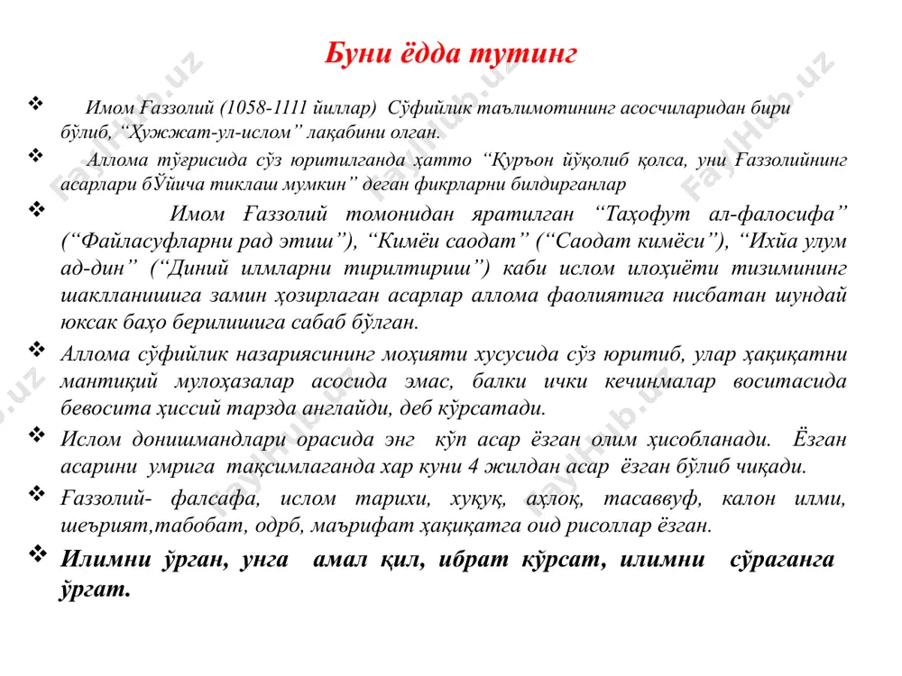 аги тўрт босқични ўтиши керак деб ҳисоблайдилар тариқат маърифат шариат нафсни тийиш, хушнудлик, хилват, маънавий муҳаббатни такомиллаштириб, худо тўғрисида ўйлаш, яъни, ўздан кечиш, кўнгилни поклаб, руҳни нурлантирувчи фаолият шакли мазкур ҳолатда одам учун кибру ҳаво, манманлик ҳамда шон-шуҳрат беъмани бўлиб кўринади. шунда у ориф, яъни, билимли ва худони таниган инсон бўлади ҳақиқат диний маросим ва шариат ақидалари (тақволар)ни айнан, изчил бажариш. чунки шариат-қонун бўлиб, бу қонун вужуд ва қалбни тарбиялайди мазкур босқичда сўфий худонинг даргоҳига етишади, васлига восил бўлади, у билан бирлашади, ваҳдат (таваҳҳуд) ташкил этади ва шу асосида инсон фоний, яъни “аналҳақ” бўла олади. аҳмад яссавий 1041 йилда сарём (сайрам) қишлоғида шайх иброҳим хонадонида туғилади етти ёшида отасидан, сўнг онасидан етим қолади. у арслонбоб номли инсон қўлида ҳамда аксарият толиби илмлар каби бухорода тарбия ва таҳсил олади. у сўфийлик ғоялари, шунингдек, ўз тариқати асосларини тарғиб этишда шеърларидан фойдаланади. ислом дини ақидалари ва ўз асослаган ғояларни шеърий тарзда баён этиш …