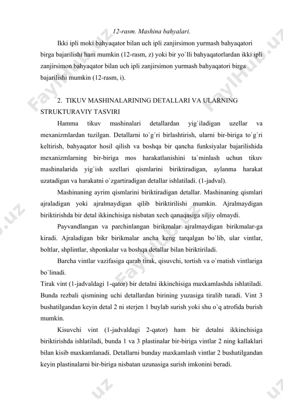 (1-jadvaldagi 4-qator) bir detalni ikkinchisiga kat`iy aniq sholatda maxkamlashda qo`llaniladi. krivoship 2 val 3 ga vint 1 bilan maxkamlanadi. bunda vintning tsilindrik barmogi 7 krivoship 2 teshigiga kiradi. detallarni bunday maxkamlash bir detalning ikkinchisiga nisbatan surilishiga yo`l qo`ymaydi. o`rnatish vinti 4 ning rezbali sterjeni uchida vtulka 5 ni maxkamlaydigan konussimon yoki yassi torets bo`lishi mumkin. bunday biriktirish vint 4 bo`shatilgandan keyin vtulka 5 ni val 6 buylab surish imkonini beradi. tikuv mashinalarida bir detalning ikkinchisiga nisbatan surilishini ta`minlaydigan sharnirli vintlar (1-jadvaldagi 5-qator) keng ishlatiladi. chunonchi, silindrik sharniri bor sharnirli vint 1 detal 2 ga tebranma yoki aylanma harakat qilish imkonini beradi, konussimon sharnirli vint 3 esa 4 va 5 detallarning bir-biriga nisbatan o`zaro surilishini ta`minlaydi. sharnirli vintlar 1,3 tutashuvchi detallarning bitta tekislikda, sharsimon sharnirli vintlar esa fazoda harakatlanish imkonini beradi. harakatlanuvchi detallarni tutib turish uchun sharnirli barmoqlar (1-jadvaldagi 6-qator) ishlatiladi. masalan, tirak vint 2 bilan mashkamlangan sharnirli barmoq 1 ga …