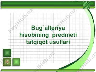 bug`alteriyahisobining predmeti va taqiqot usullari — PPTX