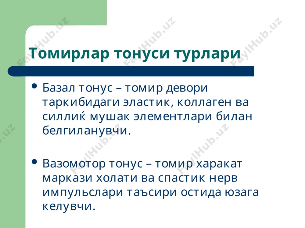томирлар тизими патофизиологияси - Page 4