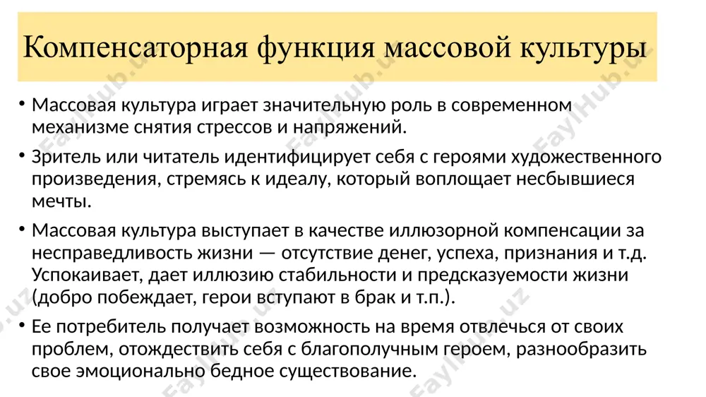 дстает в романе символом всего мира, главный герой блум — современным улиссом, символом мужчины как такового, его жена воплощает в себе образ всех женщин, один летний день — всех времен на земле . каждая глава пародирует отрывок из «одиссеи» в виде насмешливой стилизации манеры либо отдельного писателя, либо целого литературного направления, а почти каждая строка это аллюзия к литературе, теологии, истории и философии. каждая глава написана в особой уникальной технике. каждой главе соответствует какой-то цвет, символ, наука или искусство, орган человеческого тела. image1.png image2.png image3.png image4.png image5.png image6.png image7.png image8.png image9.png /docprops/thumbnail.jpeg