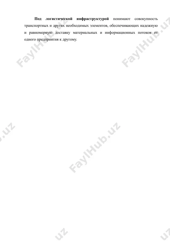 6. дистрибьюторская деятельность. рефераты 5 листов. - Page 4
