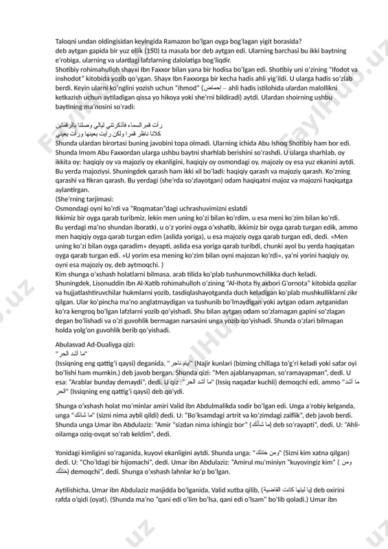 oschisi ali ibn abu tolib roziyallohu anhudir. u abu asvad ad-dualiyga yozib bergan maktubida ushbu ilmga asos solgan. (nahv ilmi grammatikaning sintaksis bo‘limiga to‘g‘ri keladi. u so‘zlarning gap tarkibidagi holatlarini o‘rganadi. u bilan so‘zlarning lug‘aviy ma’nosi emas, gapdagi vazifasi o‘rganiladi.) ushbu ilm bilan gaplar to‘g‘ri tuziladi va tarkib bilinadi. ibn molik “kofiya” asarida: “nahv tillar va qalblarning to‘g‘riligidir. kim uni bilmasa, “alhamdu lillahi robbil ‘aalamiin” ni ham, “laa ilaaha illalloh” ni ham tushuna olmaydi. shuning uchun uni juz’iy qismlarini bilmagan va masalalariga javob bera olmaydigan kishi odamlarga ko‘plab fiqhiy masalalarida fatvo bera olmaydi. bu ummat tarixida bu borada ajoyib voqea ro‘y bergan. uni ko‘plab ilm egalari yechishdan ojiz qolganlar. toki lug‘at ilmi egalari kelishgach, bu masalani yechishning uddasidan chiqishgan. bu shoirning quyidagi baytida edi: فأنت طلاق والطلاق عزيمة ثلاث ومن يخرق أعق وألأم sen taloqsan, taloq esa azimatdir, uch bor bo‘lar, kim orani buzsa, u oq bo‘lgan va malomatga loyiqroq… …