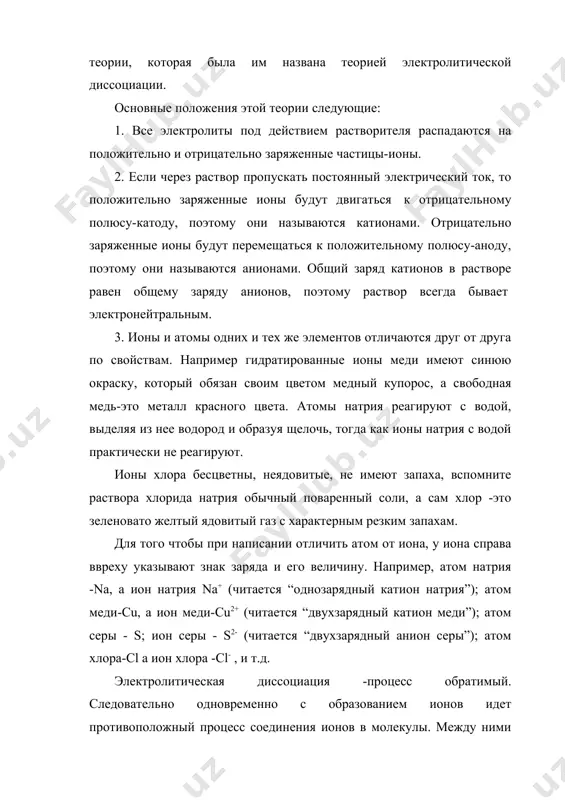 циации показывает, какой процент растворенных молекул распался на ионы. в зависимости от степени диссоциации различают электролиты сильные и слабые. чем больше степень диссоциации, тем сильнее электролит. по величине распада на ионы различают электролиты сильные, средние, слабые. сильные электролиты, например едкие щелочи и все соли диссоциируют почти на цело (на 100%). в месте с тем к сильным электролитам относиться и те у которых a>30%, т.е. более 30% молекул распалось на ионы. средние электролиты, например, имеют степень диссоциации в пределах от 2 до 30%. слабые электролиты, например диссоциируют плохо: a<2%. сравнение степени диссоциации разных электролитов, производят в растворах одинаковой концентрации, так как степень диссоциации сильно зависит от концентрации раствора. на величину степени диссоциации влияет привода самого растворенного вещества, растворителя и рода других внешних воздействий. таким образом когда говорят “сильная кислота” или “сильное основание”, имеют в виде степень диссоциации вещества в растворе. в этом случае речь идет об этих веществах как электролитах. от …