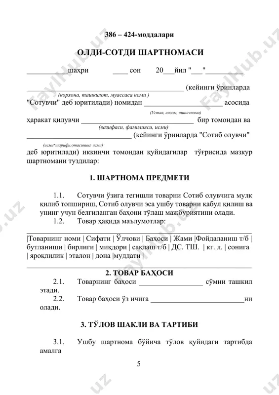 ........................... 396 банк омонати шартномаси (фк 43-боб, 759-770)......................................... 401 банк ҳисобварағи шартномаси (фк 43-боб, 771-789)................................. 405 топшириқ шартномаси (фк 46-боб, 817-825)............................................... 414 маҳсулотни сотишга топшириқ шартномаси................................................... 419 воситачилик шартномаси (фк 48-боб, 832-848).......................................... 424 дилерлик шартномаси........................................................................................ 431 брокерлик хизматлари кўрсатиш шартномаси…............................................. 442 дистрибьюторлик хизматлари кўрсатиш шартномаси..................................... 450 вакиллик шартномаси......................................................................................... 455 мол-мулкни ишончли бошқариш шартномаси (фк 49-боб, 849-861)....... 458 комплекс тадбиркорлик лицензияси (франшизинг) шартномаси (фк 50-боб, 862-874).............................................................................................. 465 омонат сақлаш шартномаси (фк 51-боб, 875-893)..................................... 471 суғурта шартномаси (фк 52-боб, 914-961)................................................... 479 бошқа шартномалар......................................................................................... 486 хусусий уй-жой мулкдорлари ширкати билан кўп квартирали уйдаги турар жойга мўлжалланмаган бино мулкдори ўртасидаги шартнома............ 486 закалат тўғрисидаги келишув........................................................................... 494 мол-мулкни гаровга қўйиш шартномаси....................................................... 496 муомаладаги товарларни гаровга қўйиш шартномаси.................................... 498 қайта ишлаш жараёнида бўлган товарларни гаровга қўйиш шартномаси..............................................................................