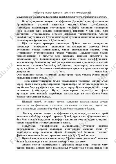 nutqning tovush tomonini tekshirish texnologiyasi — DOC