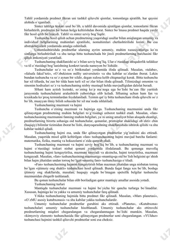 asdan, mavjud bilimlarga tayangan holda hosil qilishi mumkin. fikrlash bunda predmet va hodisalar o`rtasidagi aloqadorlikka asoslanadi. masalan, bolaning xulq-atvoriga qarab uning qanday muhitda tarbiya olganligi haqida fikr yuritish mumkin. tafakkurning mazkur xususiyati, ayniqsa, xulosaviy fikr hosil qilishda aniq namoyon bo`ladi. 3. tafakkur insonning ijodiy faoliyatidan iborat. unda bilish jarayoni borliqda real analogiga ega bo`lmagan narsalar – yuqori darajada ideallashgan ob`ektlar (masalan, absolyut qattiq jism, ideal gaz kabi tushunchalar)ni yaratish, turli xil formal sistemalarni qurish bilan kechadi. ular yordamida predmet va hodisalarning eng murakkab xususiyatlarini o`rganish, hodisalarni oldindan ko`rish, bashoratlar qilish imkoniyati vujudga keladi. 4. tafakkur til bilan uzviy aloqada mavjud. fikr ideal hodisadir. ufaqat tilda – moddiy hodisada (tovush to`lqinlarida, grafik chiziqlarda) reallashadi, boshqa kishilar bevosita qabul qila oladigan, his etadigan shaklga kiradi va odamlarning o`zaro fikr almashish vositasiga aylanadi. boshqacha aytganda, til fikrning bevosita voqe bo`lish shaklidir. tafakkur shakli va tafakkur qonuni tushunchalari tafakkur uch xil shaklda: tushuncha, hukm …