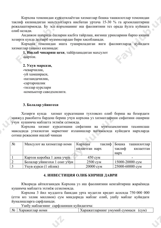 и микдор 1 уйингохга келадиган болалар 420 нафар 10500 нафар 84000 нафар изох: болалар уйингохида хизмат курсатиш мавсумий булиб бир йилда хизмат курсатиш муддати 8 ой, тулик ишлаш соати бир кунда болаларни хар хил вактда келишини хисобьга олиб 100% кувват 6 соат деб хисобланмокда. укув маркази фаолияти буйича укув марказида куйидаги киска укув курслари жорий этилади № курс номи бир ойда укитиладиган укувчилар сони бир йилда укитиладиган укувчилар сони 1 чеварчилик 90 нафар 1080 нафар 2 уй хамшираси 90 нафар 1080 нафар 3 паззандачилик 90 нафар 1080 нафар 4 сартарошлик 90 нафар 1080 нафар 5 компьютер саводхонлиги 90 нафар 1080 нафар 6 тиллар курслари 90 нафар 1080 нафар изох: укув курслари 15 кишидан ташкил топади. бир хафтада укув куни 3 кун 6 соат килиб белгиланади. бир ойда бир хил йуналишдаги 3 та курс утказилади. бир ойлик тулов 20000 сумдан белгиланди. юкоридагиларни хисобга олганда бир йил давомида 100% кувватда олинадиган даромад …